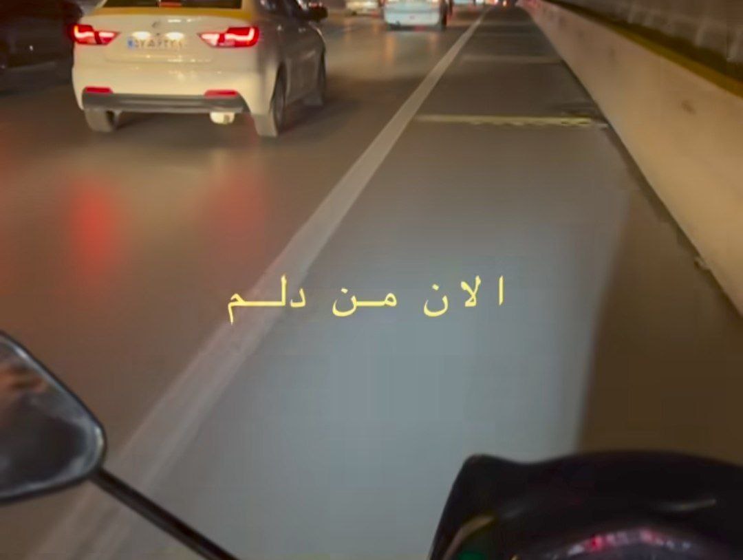 الان من دلم فقط تورو میخواد